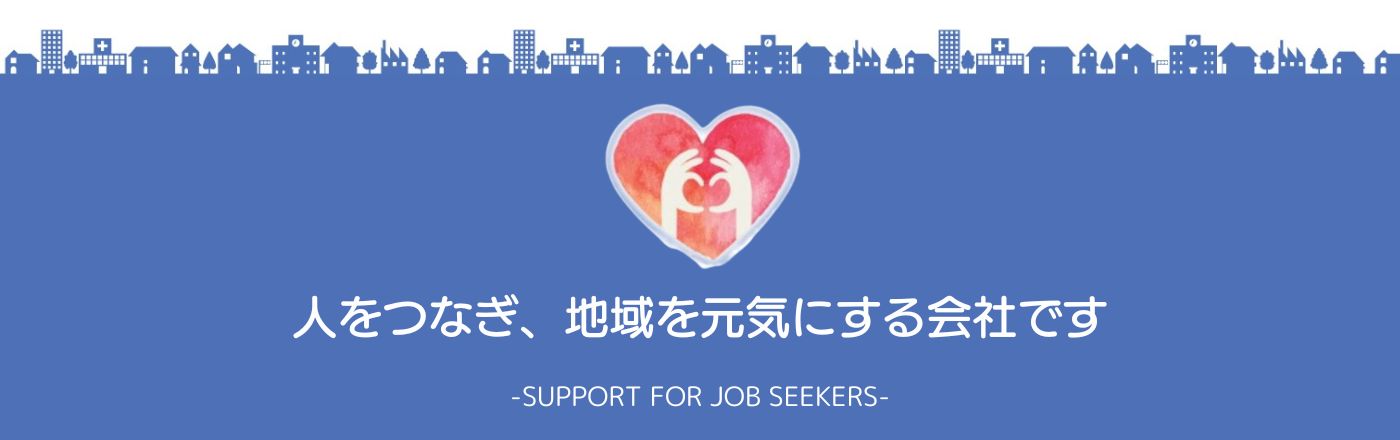 A型・B型就労継続支援「株式会社リベロ」